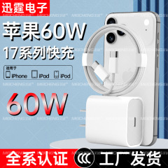 PD60W充电头适用苹果17充电器双typec充电线3c认证苹果充电器套装