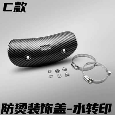 Motorcycle exhaust pipe, Exhaust Pipe Anti-Scald Cover Sc - no-3-stainless-steel-anti-scalding-cover-water-transfer-printing