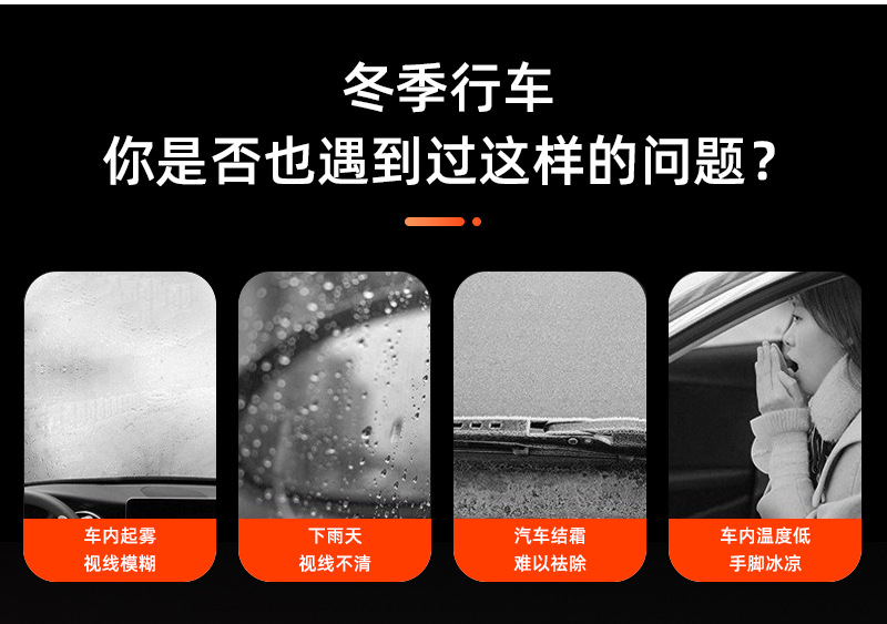 Portable car heater, quick-heating electric heater, universal type, for winter use, removes fog and frost from car windows