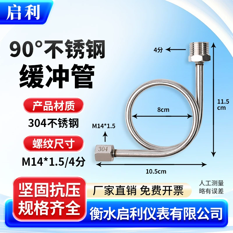 Манометр с буферной трубкой 304 градусов внутренняя M14/наружная 4 минуты из нержавеющей стали декомпрессионная трубка