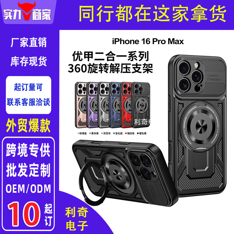 Suitable for Apple iPhone 11 11Pro New Youjia 11Pro Max Two-In-One Mobile Phone Case Case
