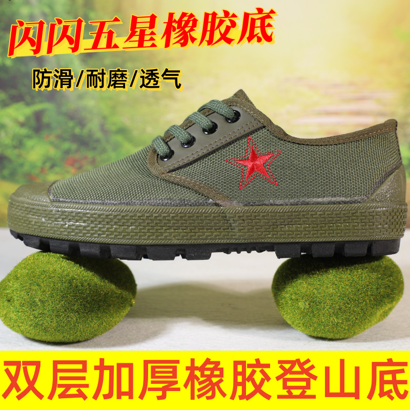 正宗解放鞋男军工橡胶底胶鞋赶海工地作训鞋耐磨防滑工作劳保鞋