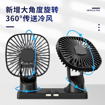 厂家直销车载风扇双头USB汽车便携式迷你电风扇12v24v大货车通用|ms