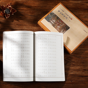 Simplified Horizontal Version of Rare Characters Zhuyin Hard Pen Copy Meditation Regular Script Practice Copybook