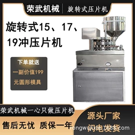 化工成型设备;糖果机械;成型模