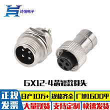 GX12-4P����ĸ�^4Pע��ĸ�^܇�d���L�����ղ��^�z���^�B����