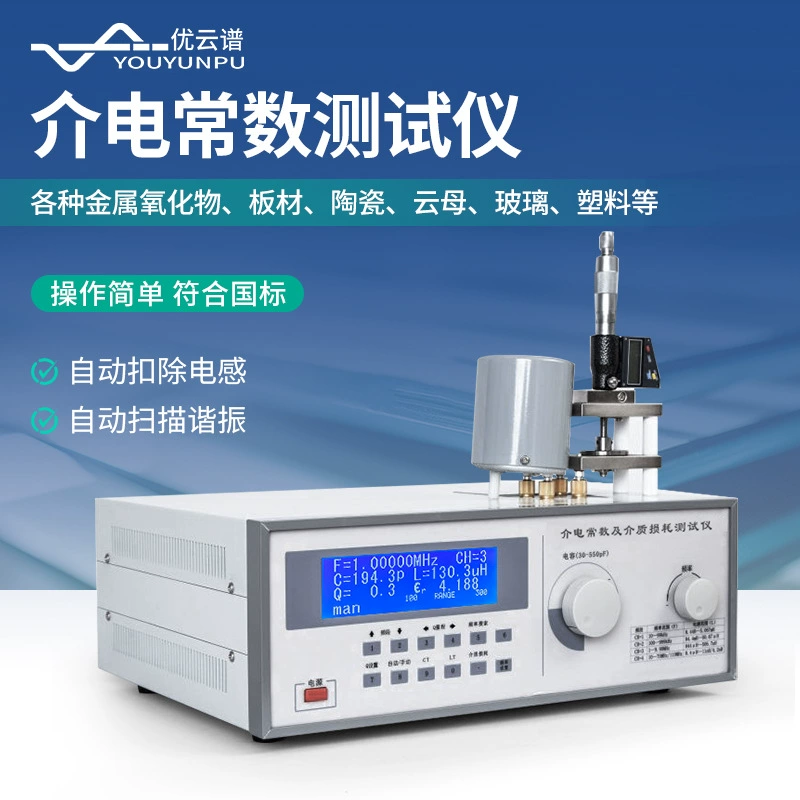 Тестер диэлектрической постоянной Изоляционный материал Стекло Пластик Тестер потерь Измеритель диэлектрической постоянной
