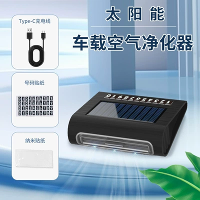 Solar Car Air Purifier, Automatic Running, Parking Start, Solar Charging, Ultra-long Battery Life, No Consumables (Hava təmizləyiciləri) - purifier-chinese-packaging