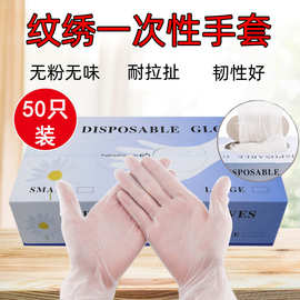 一次性pvc手套推拿按摩手套美容院美容师做身体专用纹绣师专用款