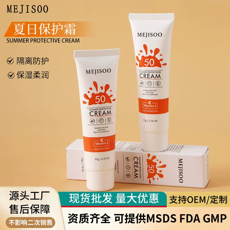 亚马逊跨境防晒乳50g SPF50+防紫外线清爽不假白亚马逊防晒乳液
