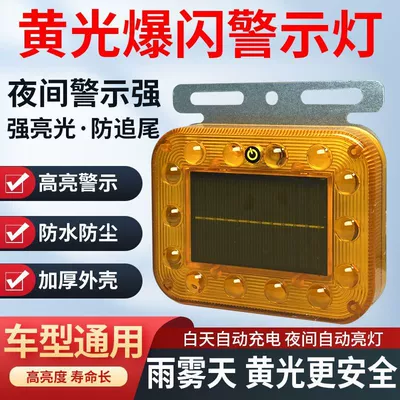 decorative light wiring-free solar anti-chase – Tail light