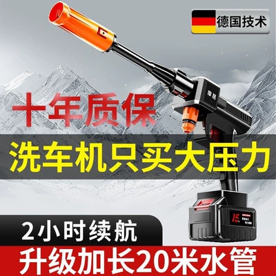 Watering spray lithium battery brush car wireless car washer spray gun ultra-high pressure water gun household electric sprayer