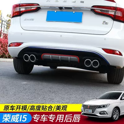 Surround Ei5 Anti-Collision Car Accessories — Big Surrounded - rear-lip-silver-red-four-out-17-20-styles