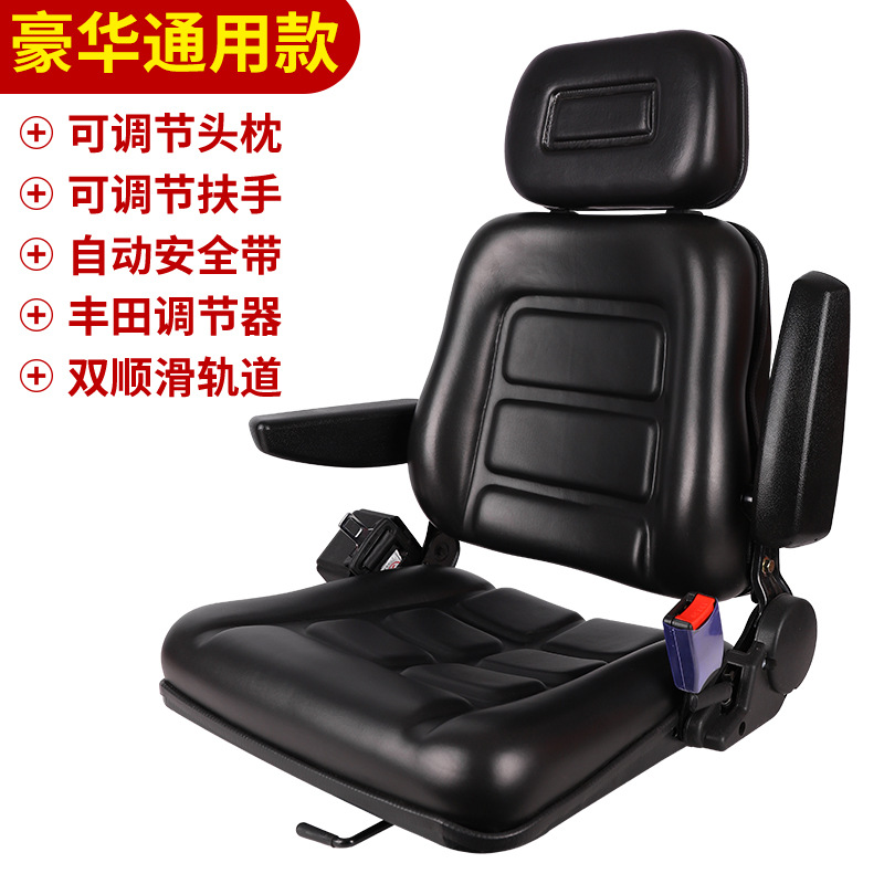 Liugong Seat for Hangcha Sweeper Loader Liugong Longgong Tricycle Universal Modified (Other vehicle seats) - luxury-universal-automatic-seat-belt-armrest-headrest