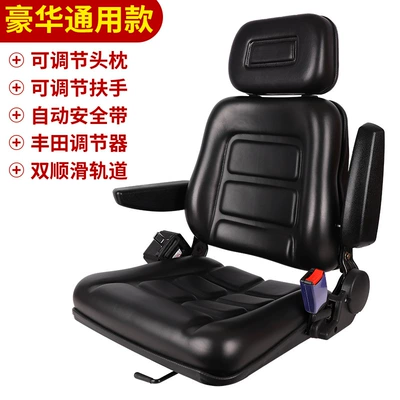 Seat for Hangcha Sweeper Loader Liugong Lonking Tricycle Universal Modification Wholesale (Other vehicle seats) - luxurious-universal-type-automatic-seat-belt-armrest-headrest