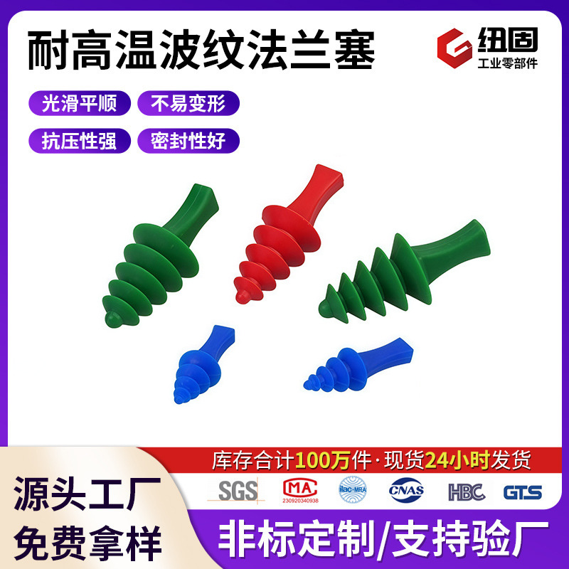 耐高温波纹法兰塞锥形带垫片密封拉手式螺孔塞喷塑烤漆防护螺纹塞