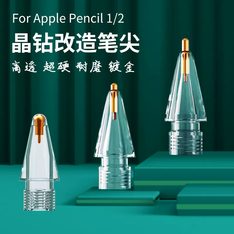 Замена наконечника пера (Apple Pencil 1-й/2-й поколения) — кристальные и цветные наконечники, прочная точность