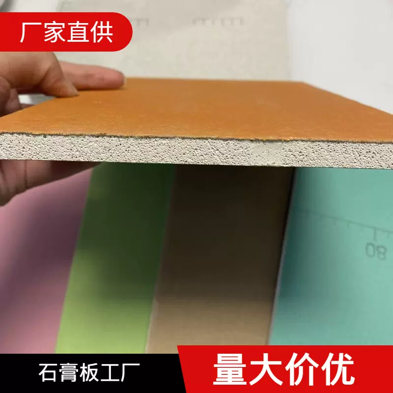 欧派防火石膏板整张工程专用隔墙耐火石膏板隔断隔墙装饰板装修批