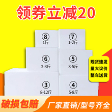 泡沫箱快递专用3.4.5.6.7.8号邮政批发冷冻保温商用摆摊种植盒子