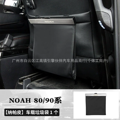 Car tissue box/set Car Tissue Box, Tissue Pack - noah80-90-series-black-garbage-bag-single-pack