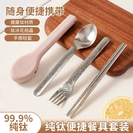 便携餐具;西餐刀叉勺;勺、调羹