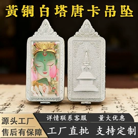 吊坠;佛牌;唐卡画像