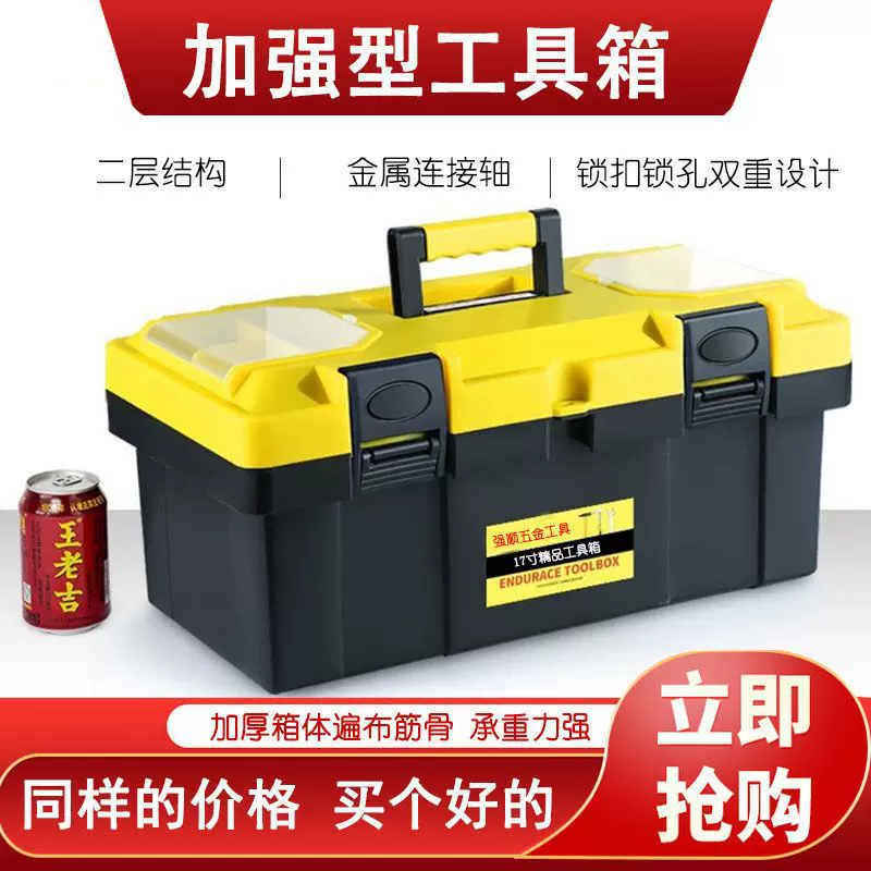 工具箱多功能大号手提式五金电工车载家用维修塑料工业级小收纳盒