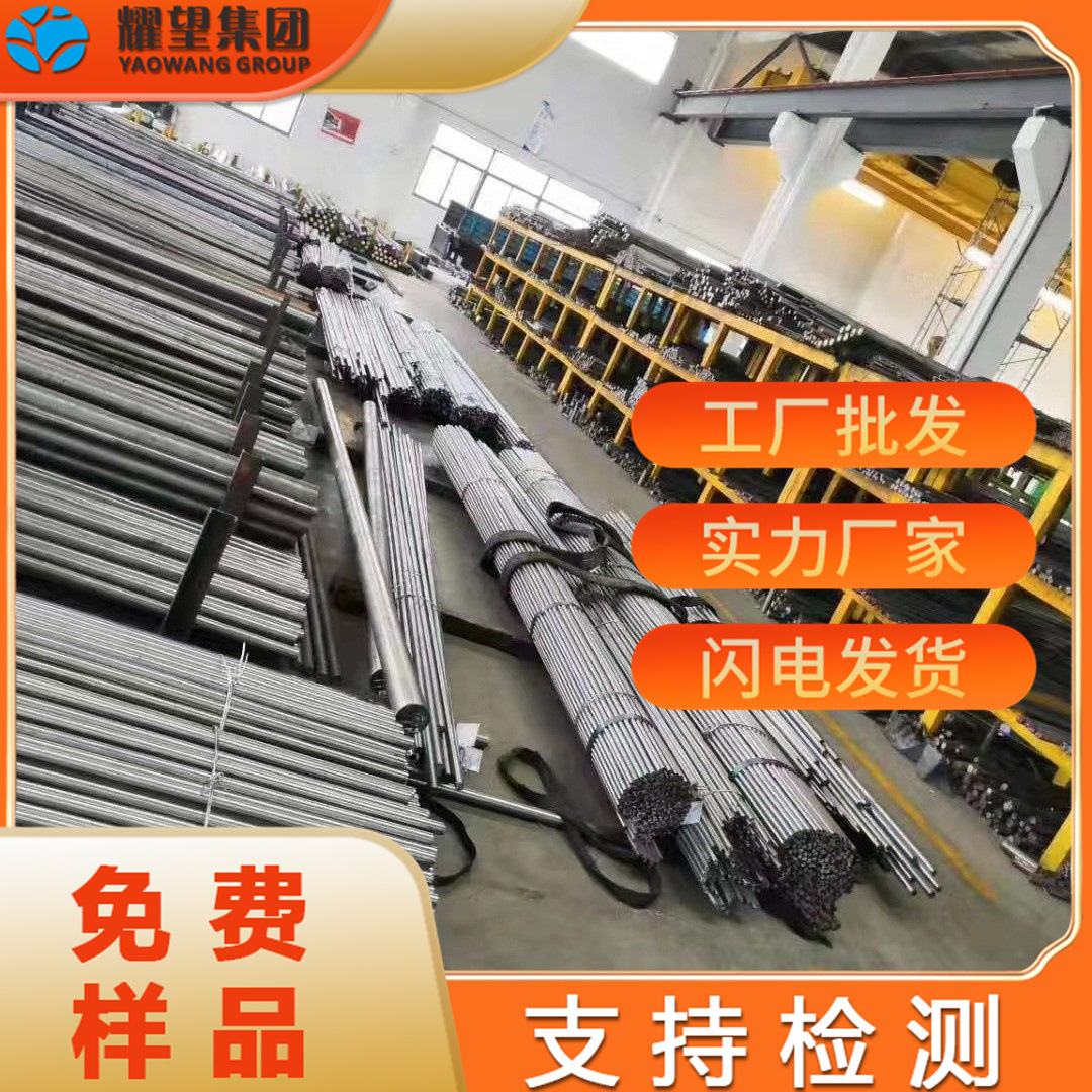 现货供应2Cr12NiMOWV不锈钢圆棒2Cr12NiMOWV不锈钢板圆棒锻件切割