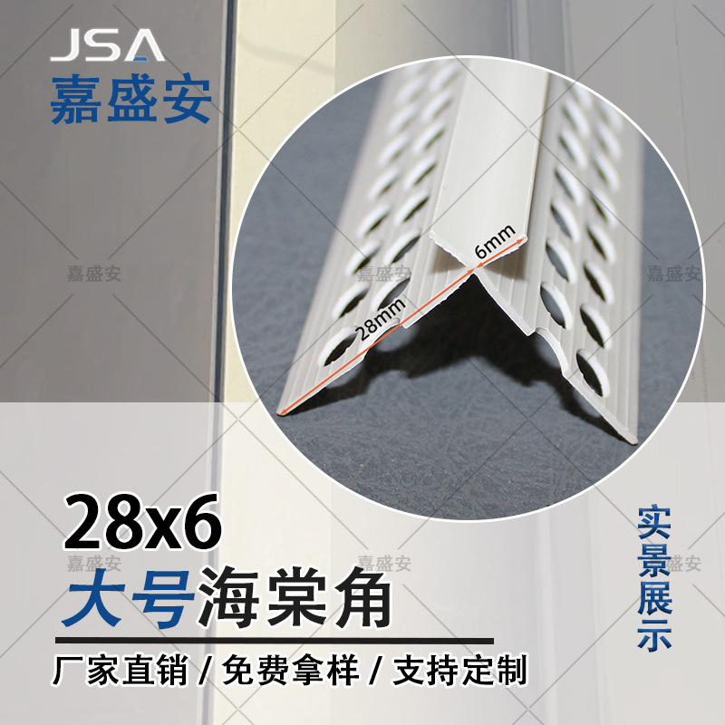 塑料海棠角收口条角收边条阳角线条施工真石漆仿瓷收口厂家直销