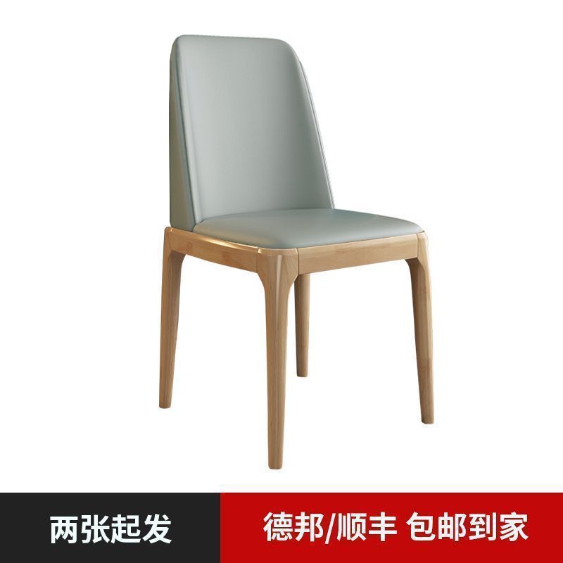 实木餐椅轻奢餐桌椅子家用简约现代北欧网红餐厅饭桌椅凳子靠背椅|undefined