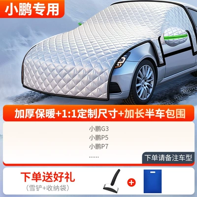 Cover, Winter Anti-Freeze Cover, Car snow shield - thickened-half-car-cover-xpeng-exclusive-comes-with-snow-shovel-storage-bag
