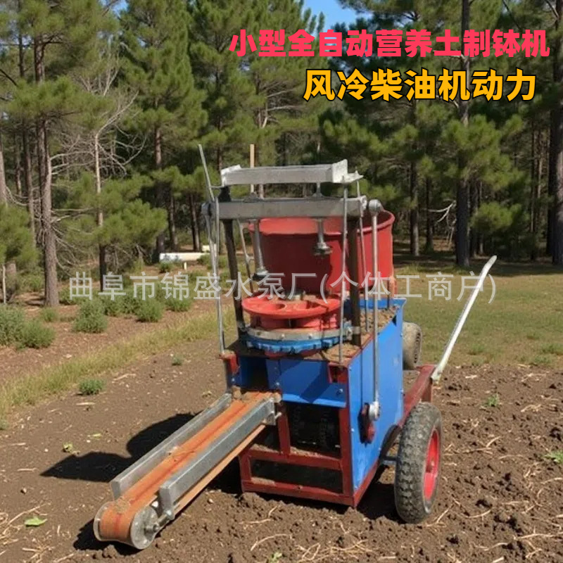 厂家供应营养土花卉养殖造土机  全自动花卉盆栽育苗装土机