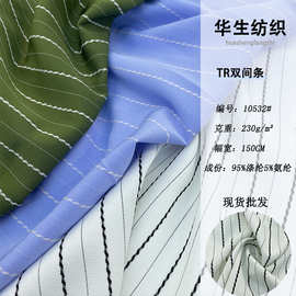 厂家现货TR双间条纹时尚高端衬衫男女装面料 涤纶斜纹服装布料