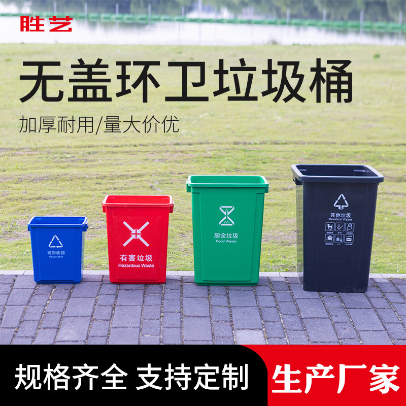 Coverless square waste bin for household use, suitable for kitchens, living rooms, kindergartens, schools, and commercial settings; also serves as a sorting bin
