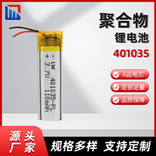 RdQ401035ۺ110mah3.7v{Clɳ늳