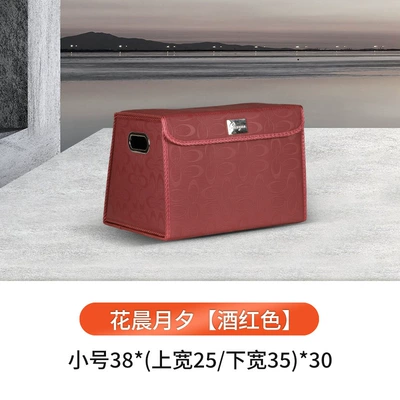 Trapezoidal Car Storage Box – Car storage bag/box - flowers-morning-and-evening-trapezoid-burgundy-small-size