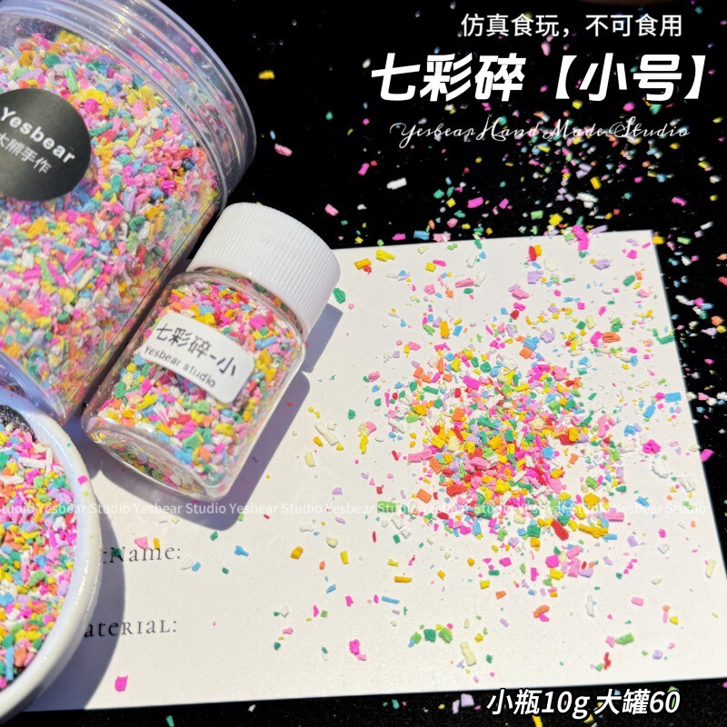 卸売りシミュレーション食游七彩チョコレート砕糖粒チョコレート粉diyつまみ装飾物|undefined
