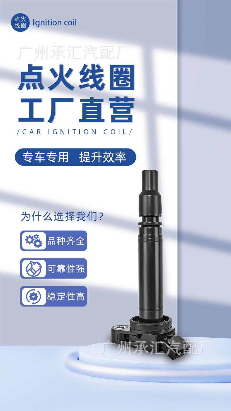 90919-02250 Is Suitable for Toyota Car Wiring Harness Ignition Coil Uf507 Sienna 4Runner Prado