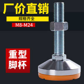m2支撑脚0可调节调节脚螺丝防滑减震脚杯固定地脚16防震m12m重型