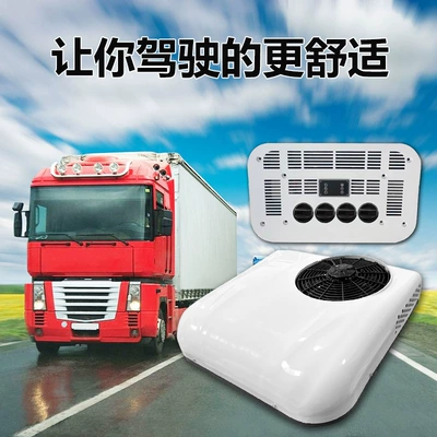 Automotive air conditioning Truck Parking Electric Air Conditioner 24V