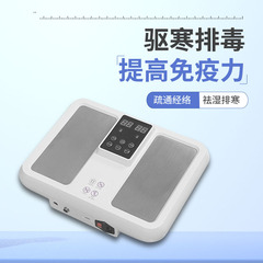 血気温通養生器家庭用足治療機足底脚部経絡疎通神器太赫斯エネルギー計