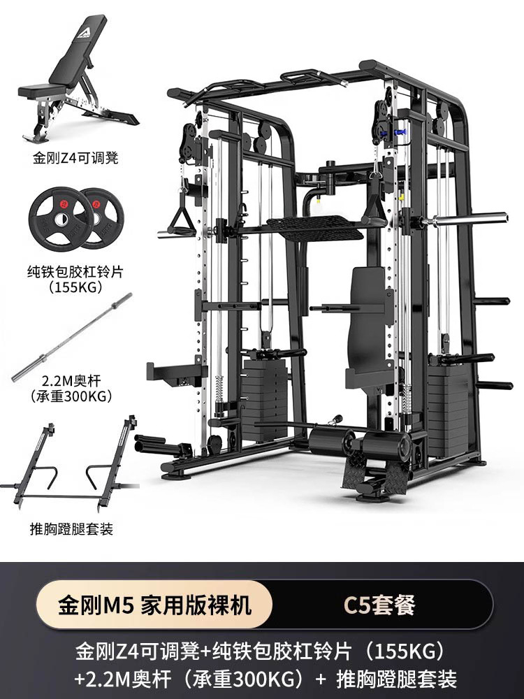 Gimnasio comercial Smith máquina fuerza equipo de entrenamiento integral traje combinación hogar multifuncional cuclillas rack