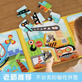 儿童进阶磁性拼图幼儿0-3岁玩具3-6岁宝宝男女孩入门早教拼图