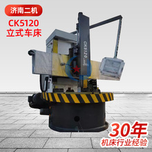 CK5120立式车床 单柱金属切削 耐磨 防护 数控立式立车床