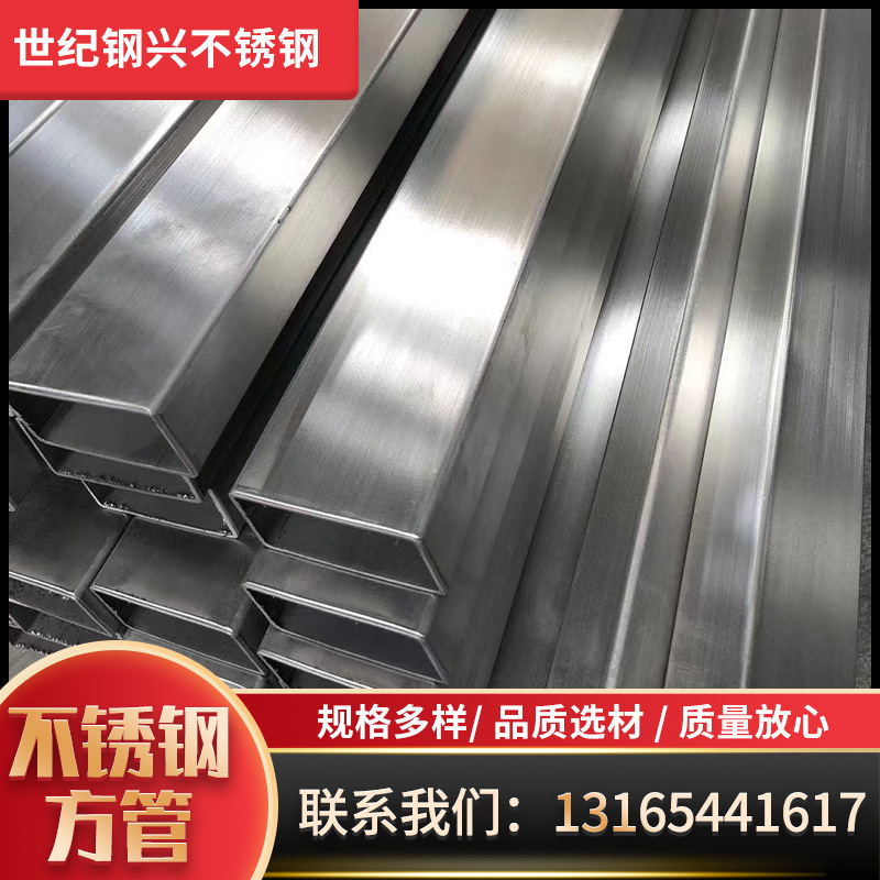 304不锈钢方管 201镜面不锈钢方通 316拉丝方通不锈钢矩形管切割
