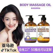跨境热卖 椰子生姜按摩精油GINGER OIL MASSAGE OIL 肩颈舒缓批发