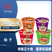 厂家直销华祥清真红烧麻辣酸菜泡椒味桶装方便面方便速食整箱批发