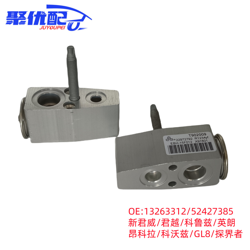 OE:13263312 applicable Buick Chevrolet air conditioning expansion valve evaporator expansion valve new Regal Cruze