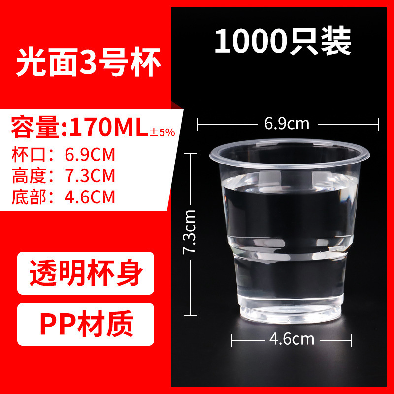 使い捨てカップ増粘プラスチックカップ家庭用商業フルボックス卸売直販航空カッププラスチックウォーターカップ 1000 個|undefined