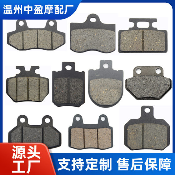 Motorcycle electric car accessories disc brake pad wear-resistant and does not damage the disc brake stability without noise to improve brake braking performance